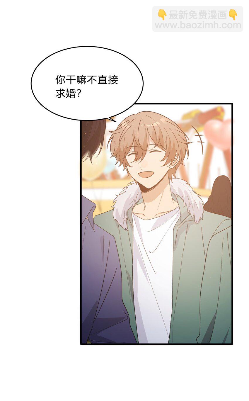 Track066 带不解风情的你来摩天轮-第76话