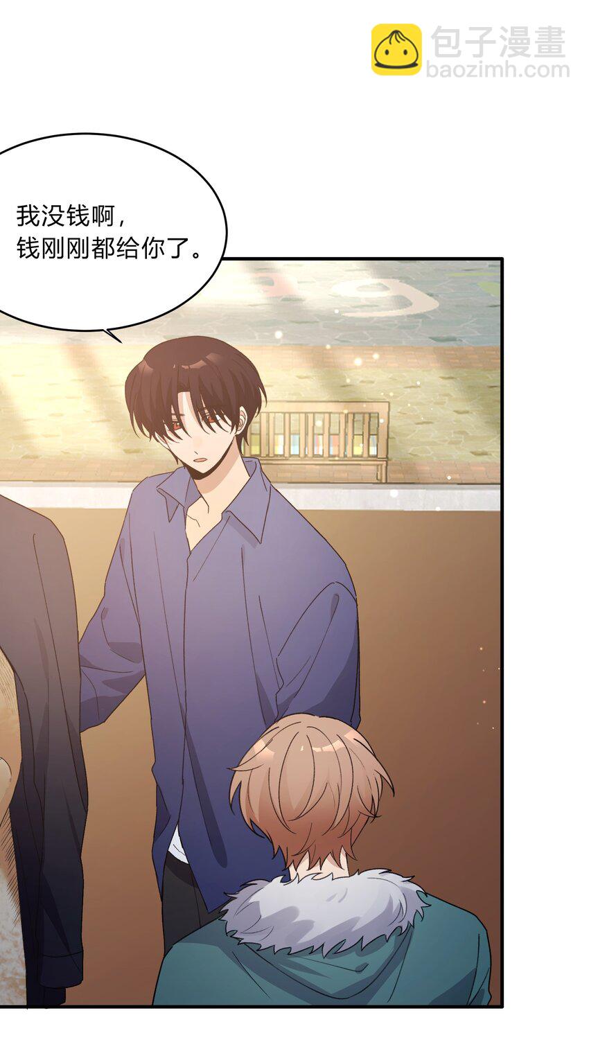 Track066 带不解风情的你来摩天轮-第76话