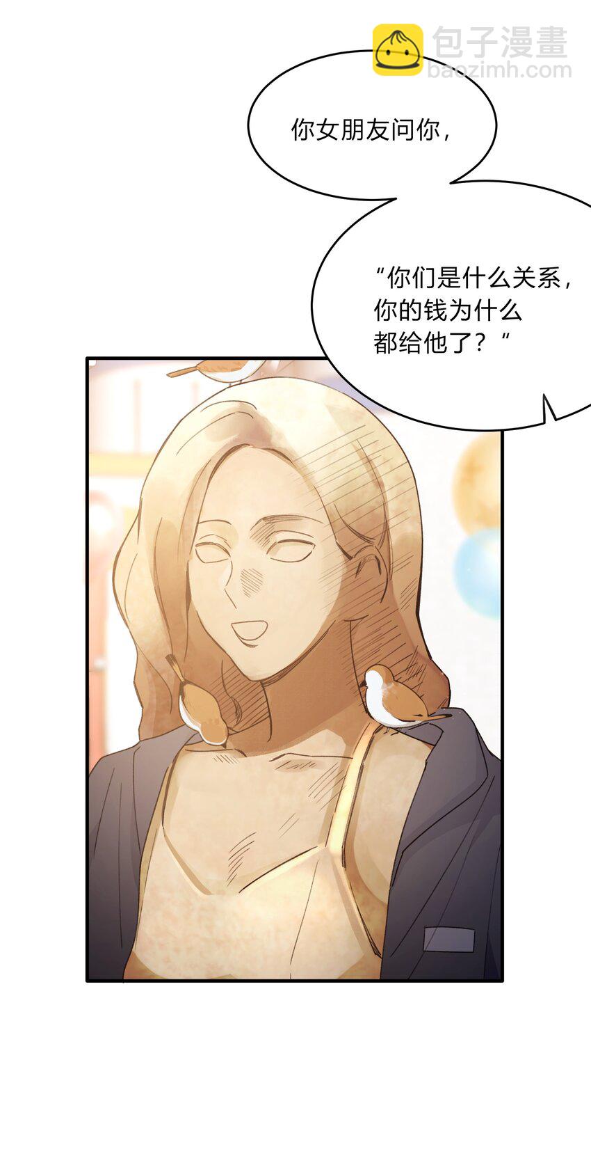 Track066 带不解风情的你来摩天轮-第76话