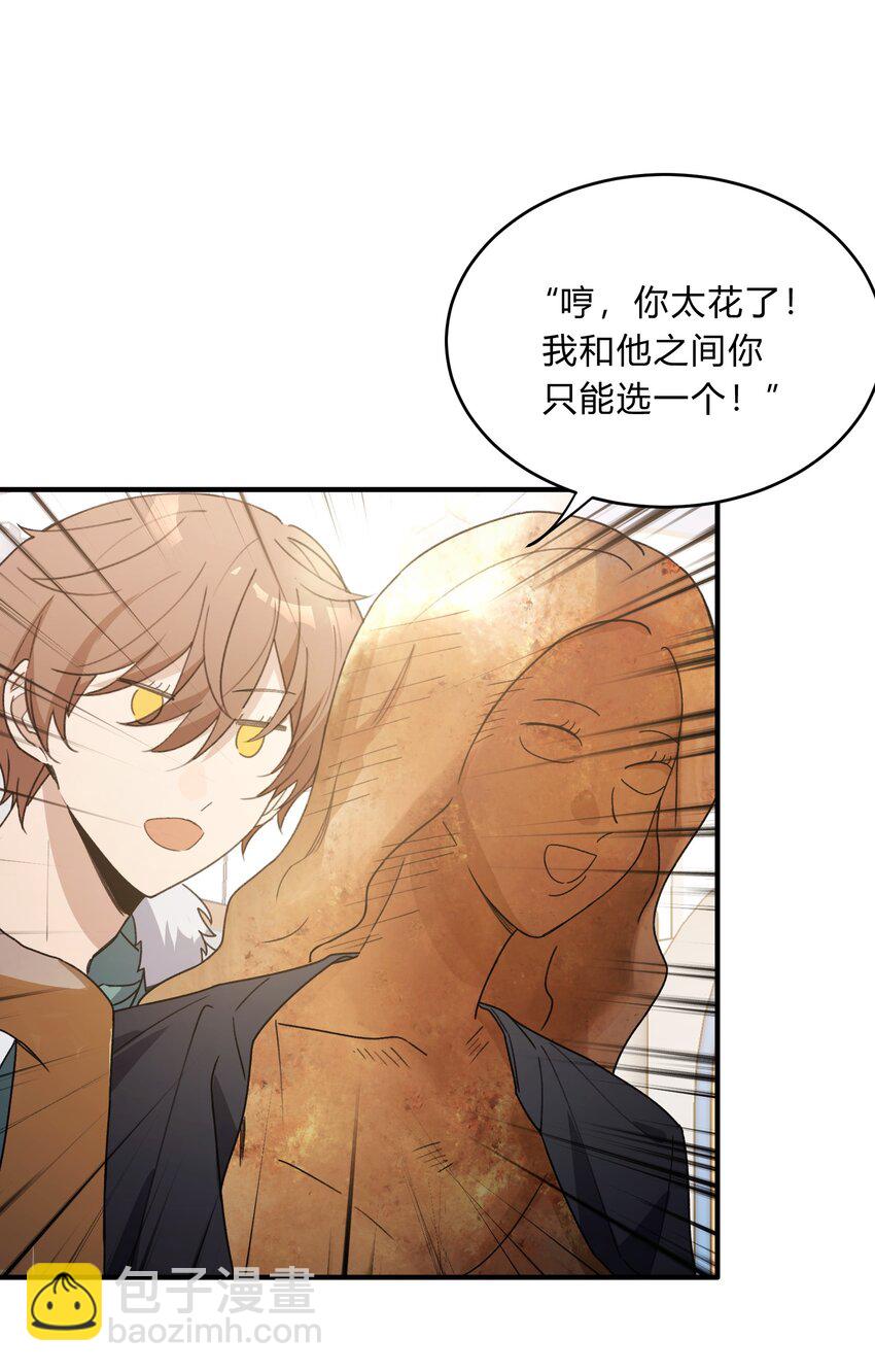 Track066 带不解风情的你来摩天轮-第76话