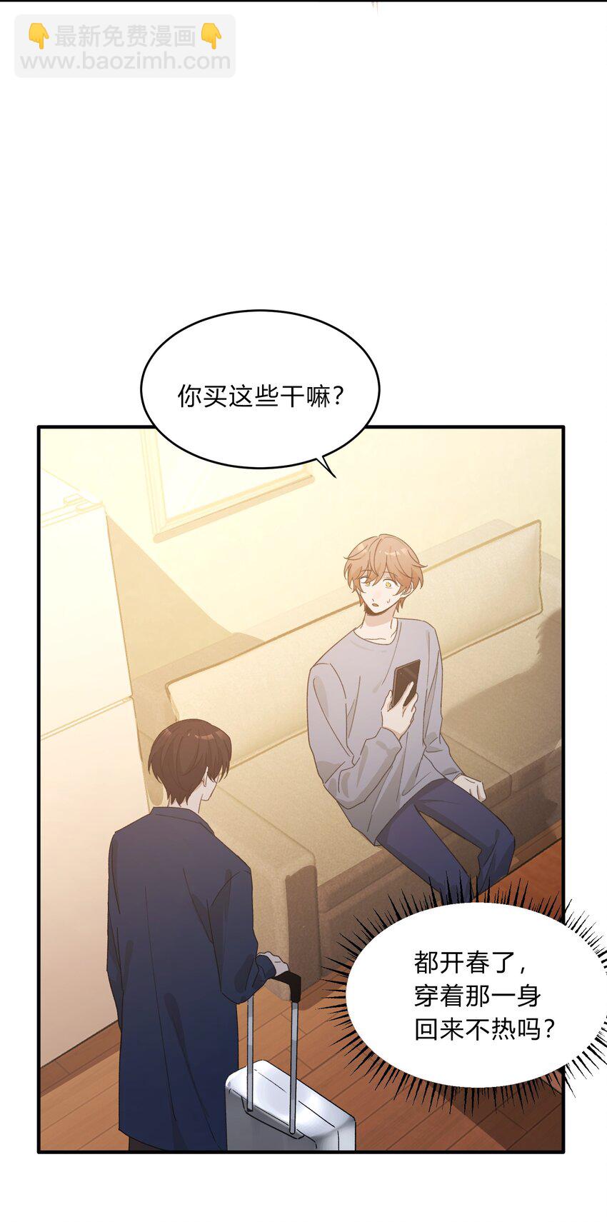 Track068 你想去哪儿，我陪你-第78话