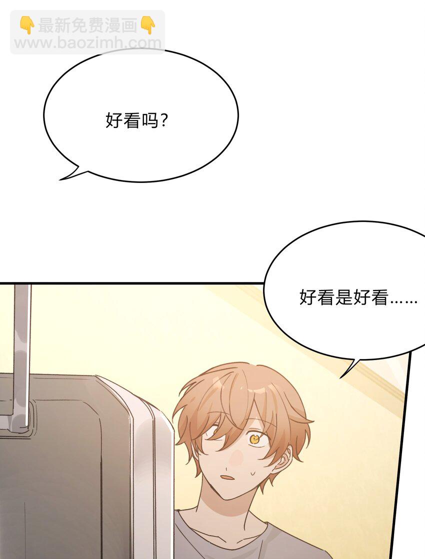 Track068 你想去哪儿，我陪你-第78话