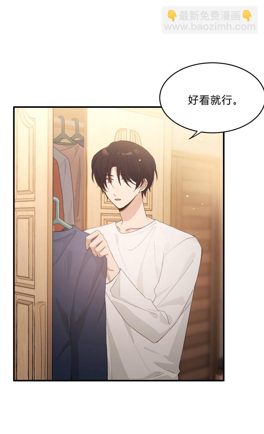 Track068 你想去哪儿，我陪你-第78话