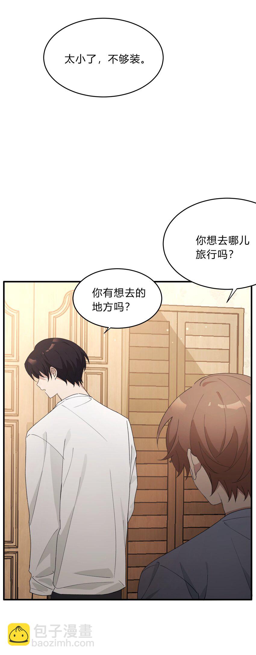 Track068 你想去哪儿，我陪你-第78话