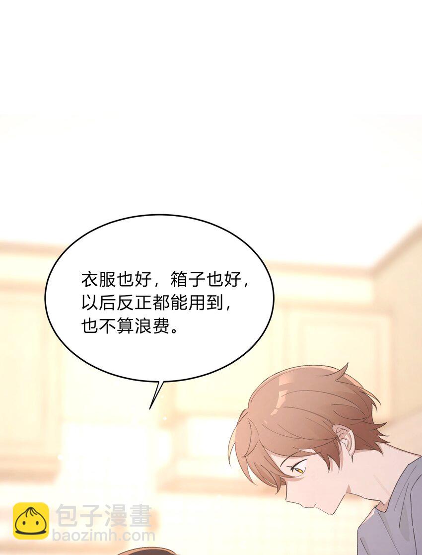 Track068 你想去哪儿，我陪你-第78话