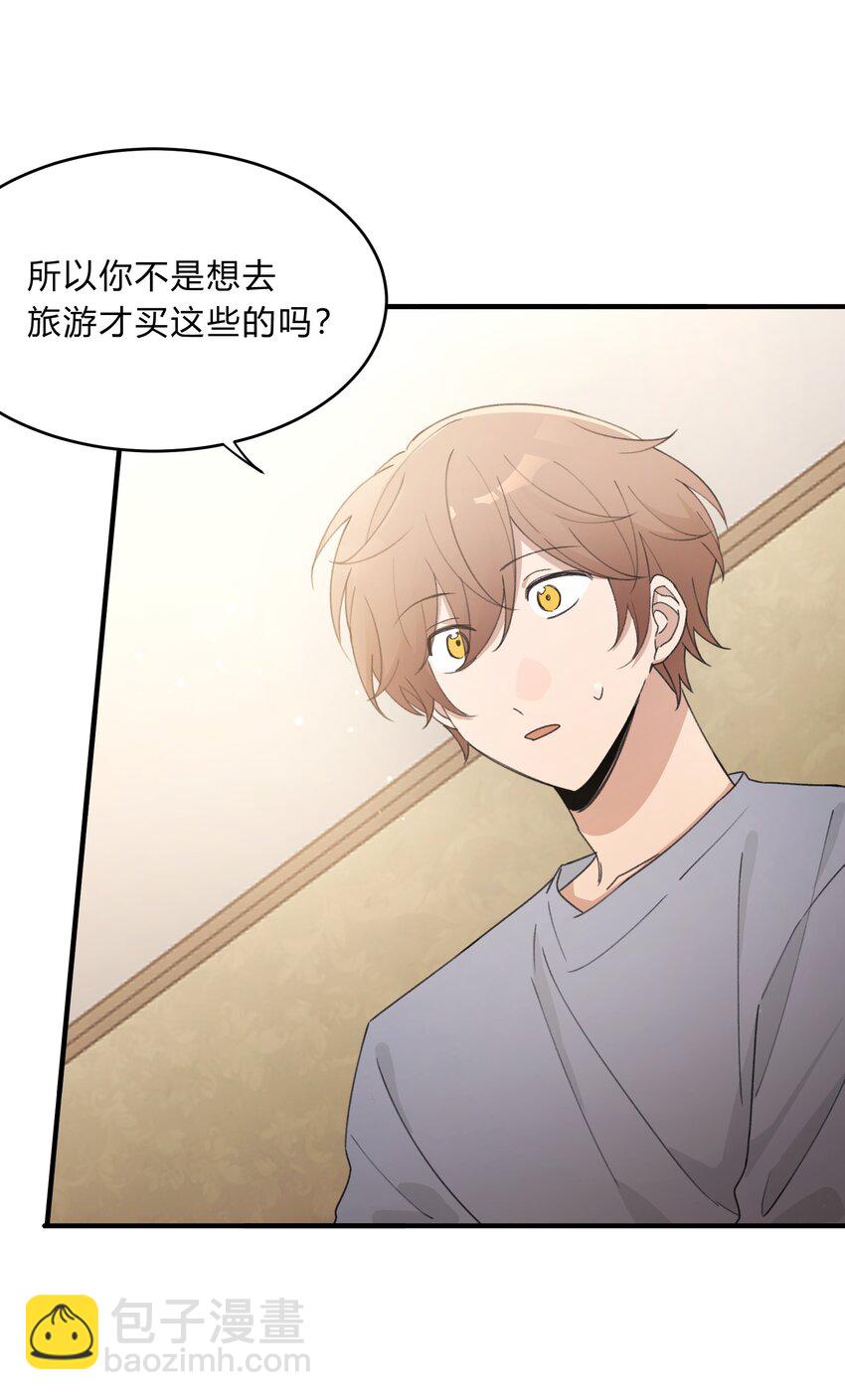 Track068 你想去哪儿，我陪你-第78话