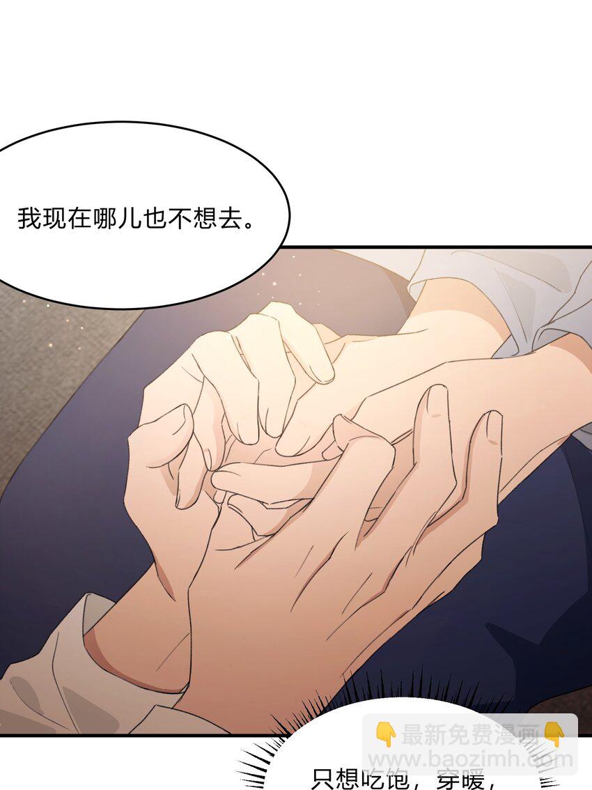 Track068 你想去哪儿，我陪你-第78话