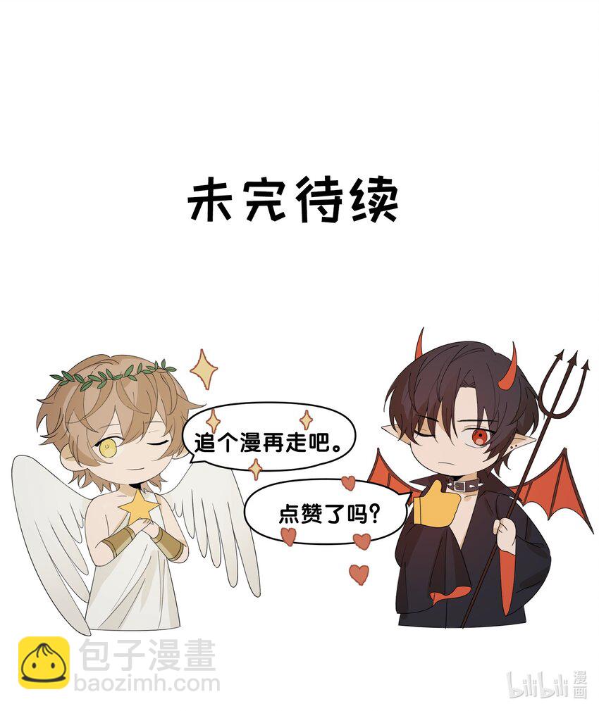 Track068 你想去哪儿，我陪你-第78话