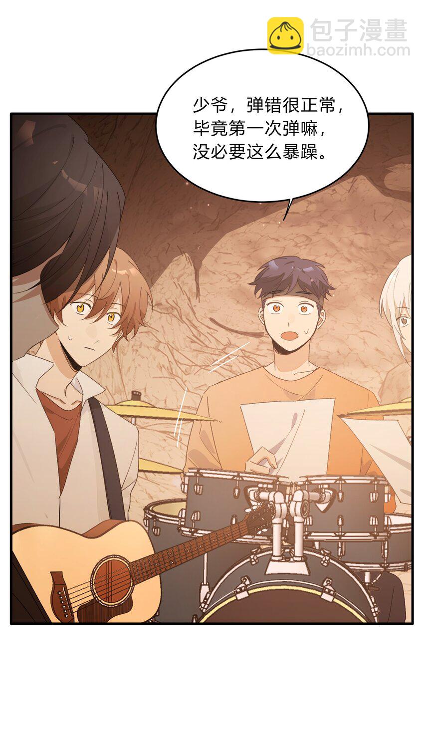 Track068 你想去哪儿，我陪你-第78话