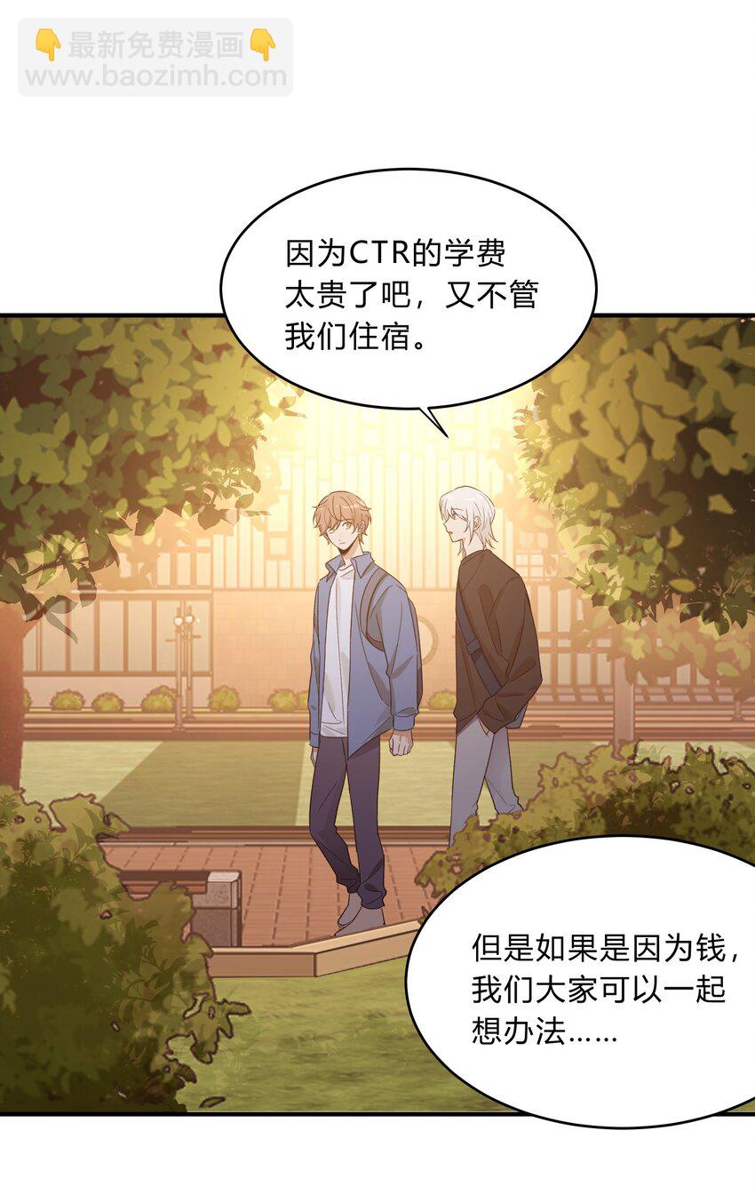 Track070 感觉到了吗-第80话