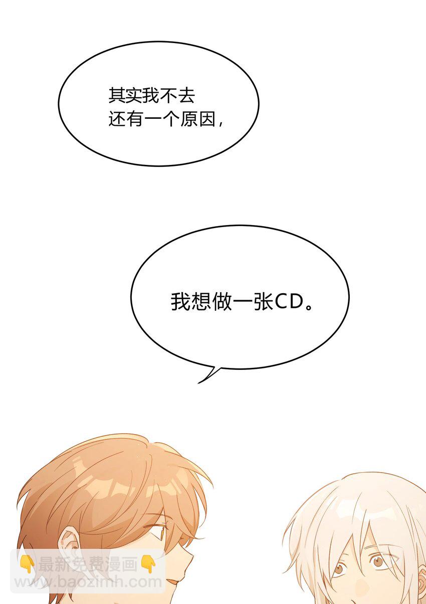 Track070 感觉到了吗-第80话