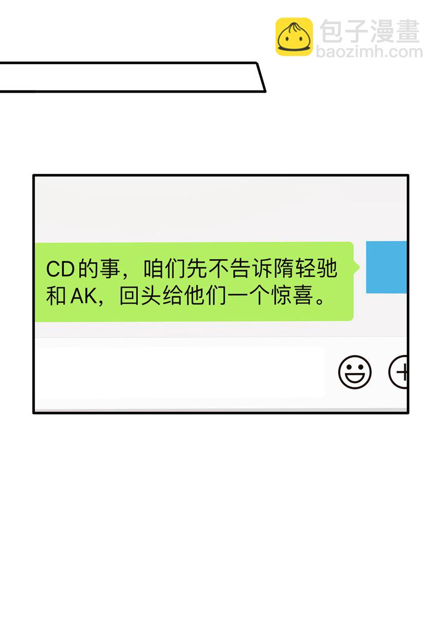 Track070 感觉到了吗-第80话