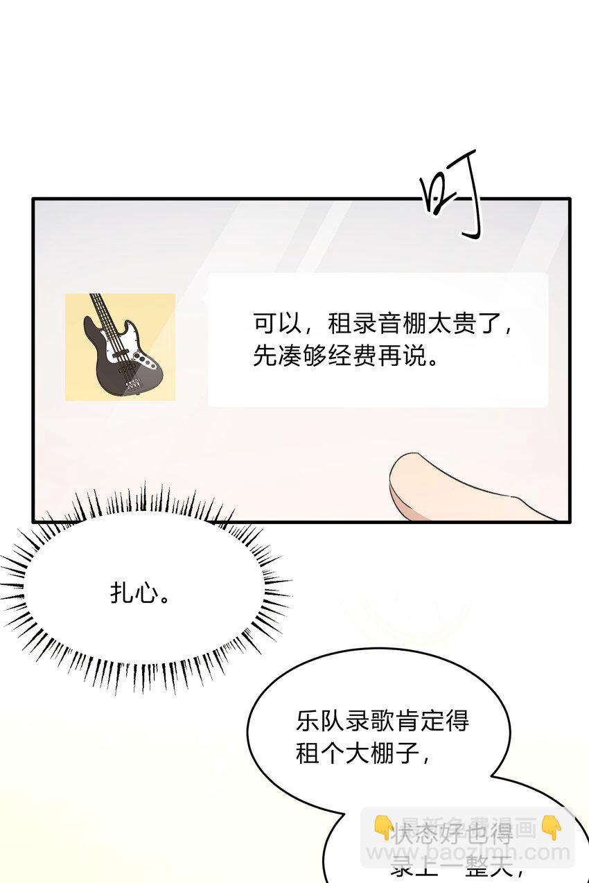 Track070 感觉到了吗-第80话