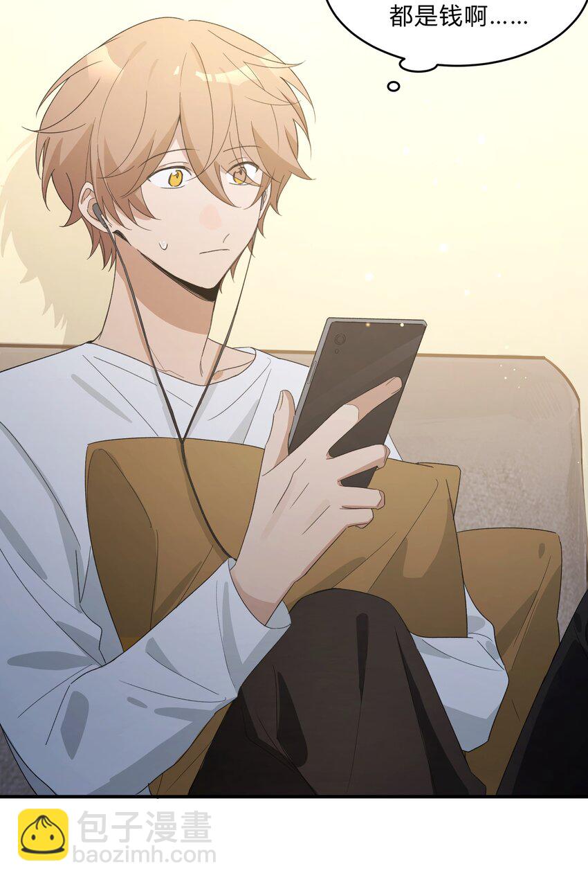 Track070 感觉到了吗-第80话