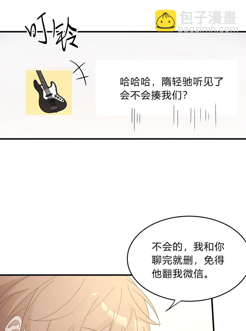 Track070 感觉到了吗-第80话