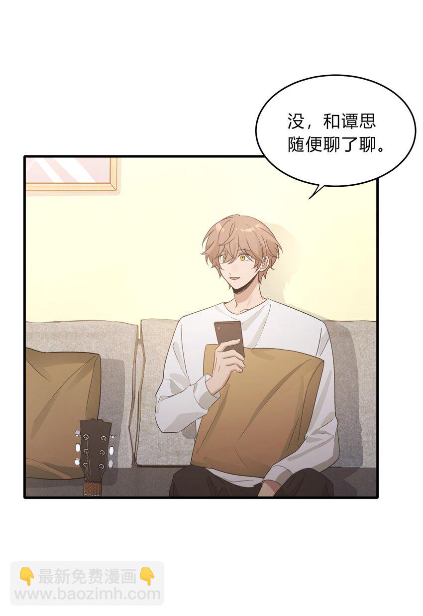 Track070 感觉到了吗-第80话