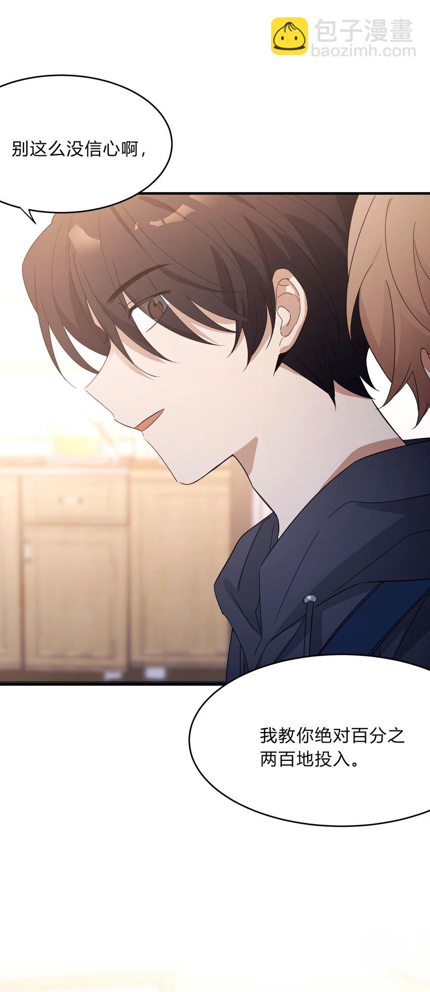 Track070 感觉到了吗-第80话