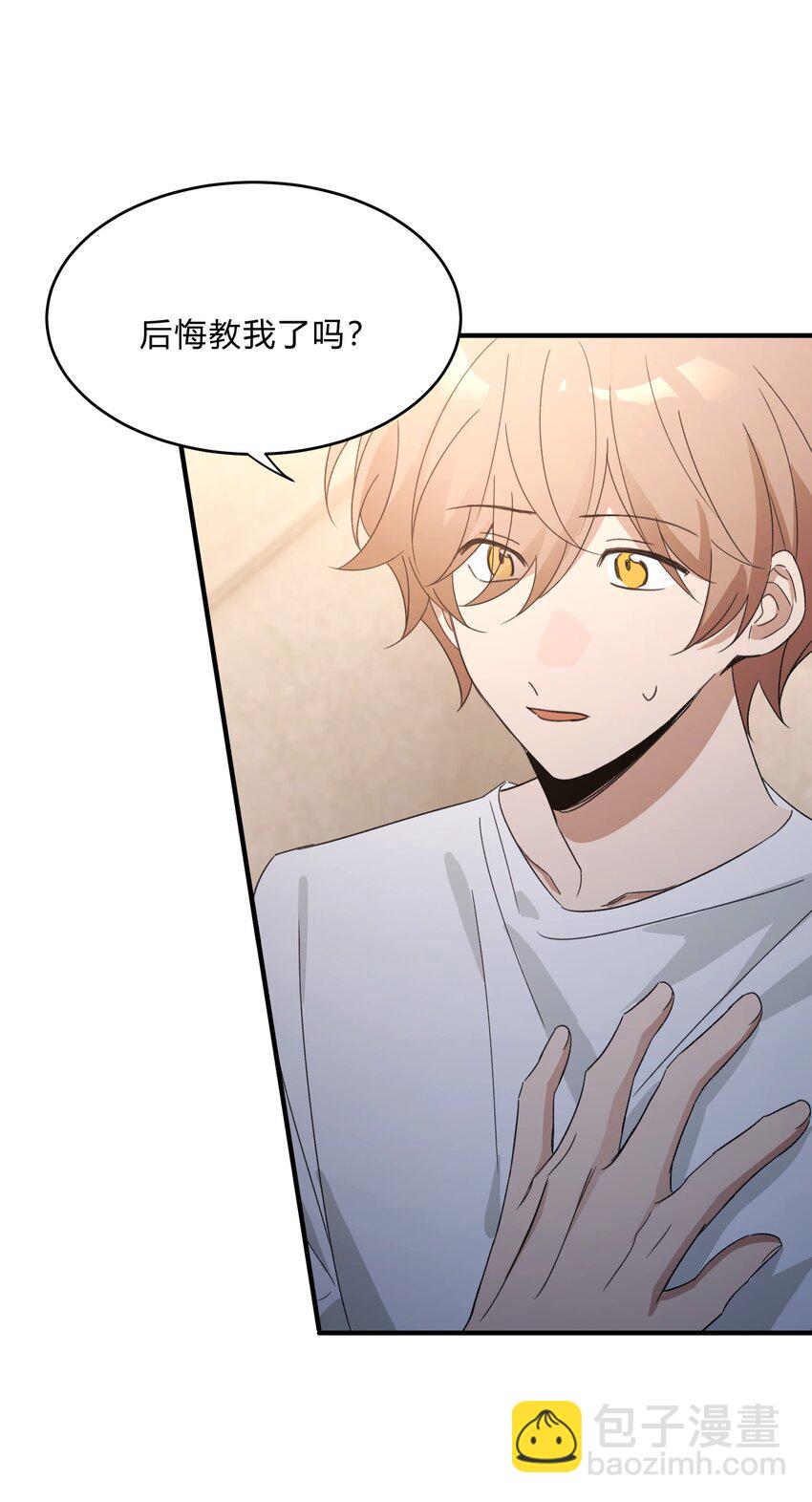 Track070 感觉到了吗-第80话