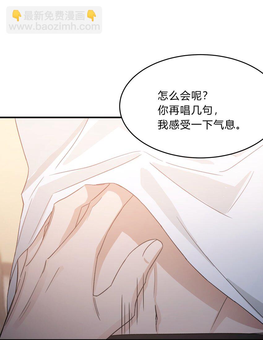 Track070 感觉到了吗-第80话