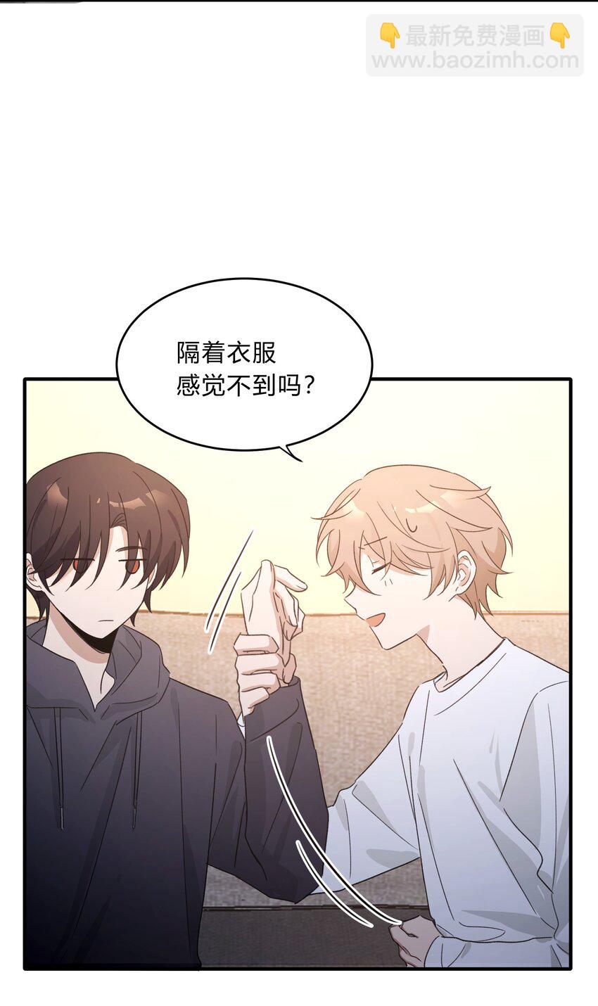 Track070 感觉到了吗-第80话