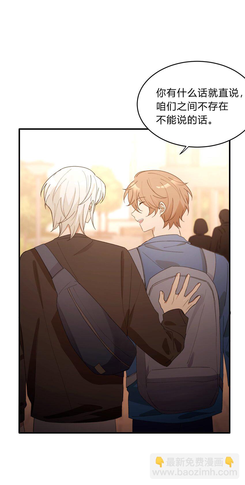 Track070 感觉到了吗-第80话