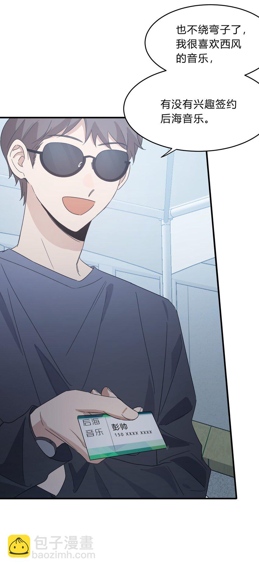 Track071 如果当时-第82话