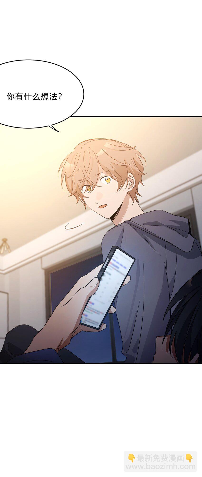 Track071 如果当时-第82话