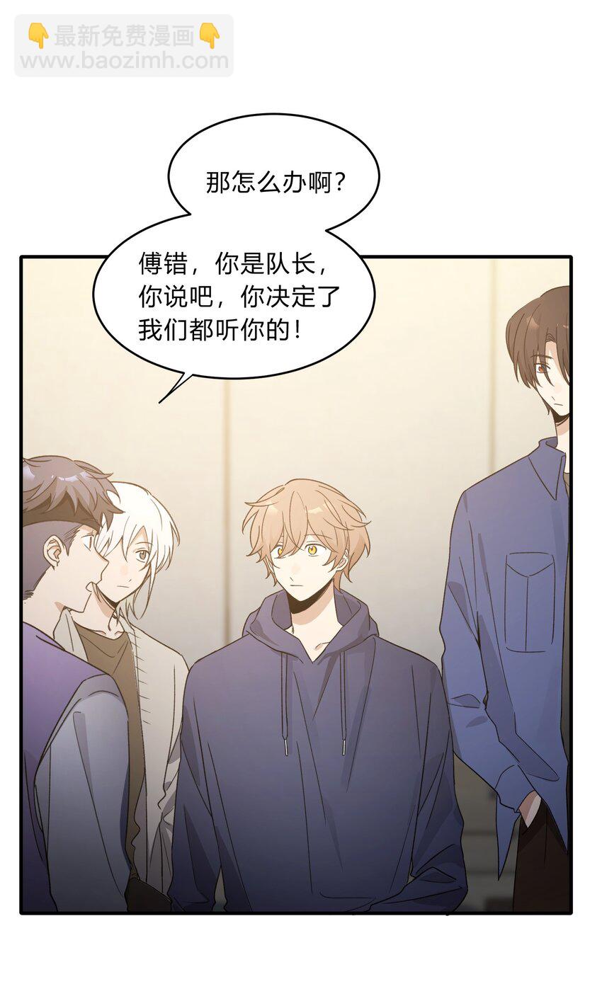 Track071 如果当时-第82话