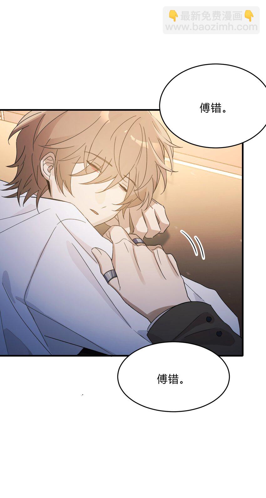 Track071 如果当时-第82话