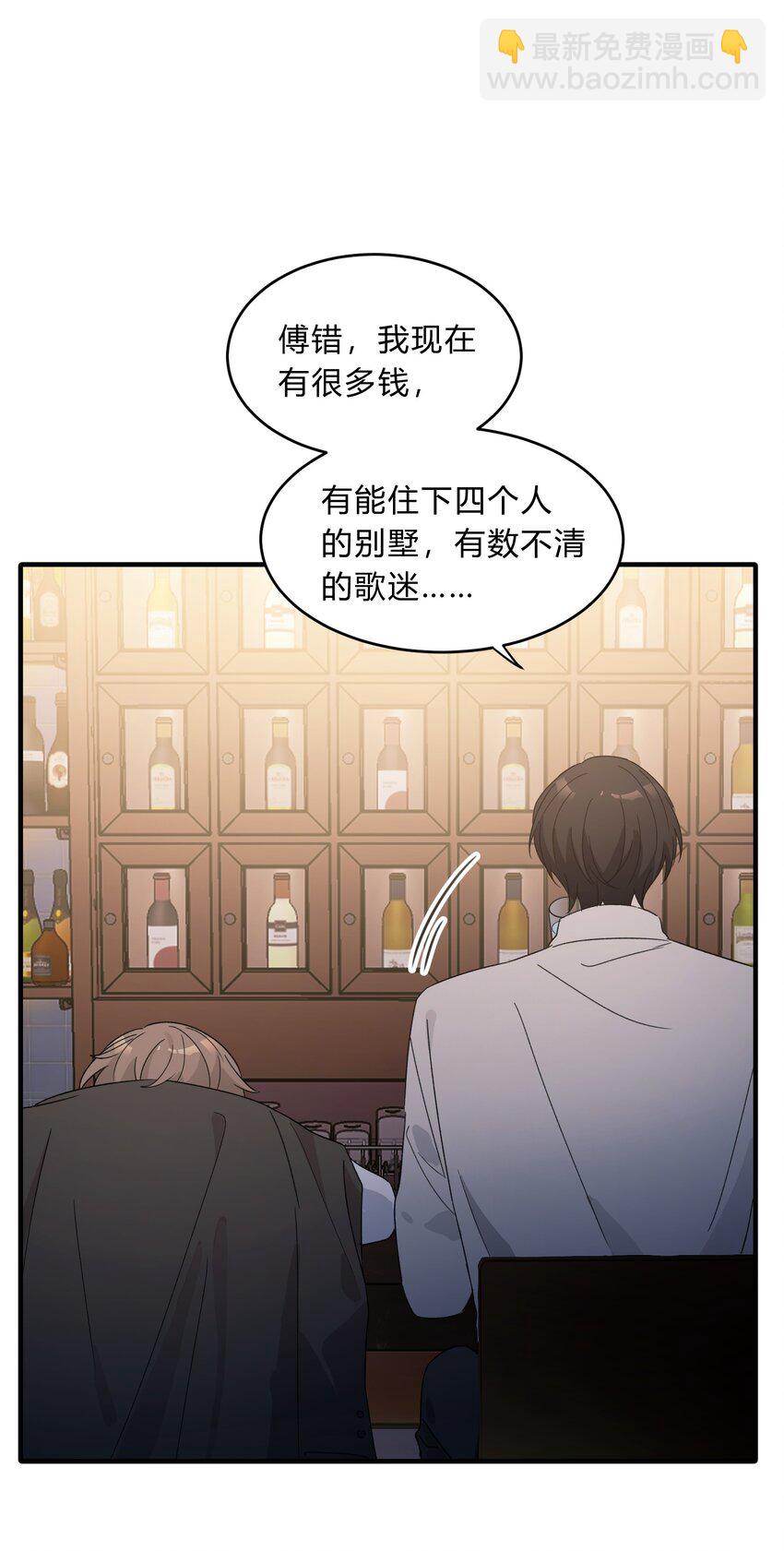 Track071 如果当时-第82话