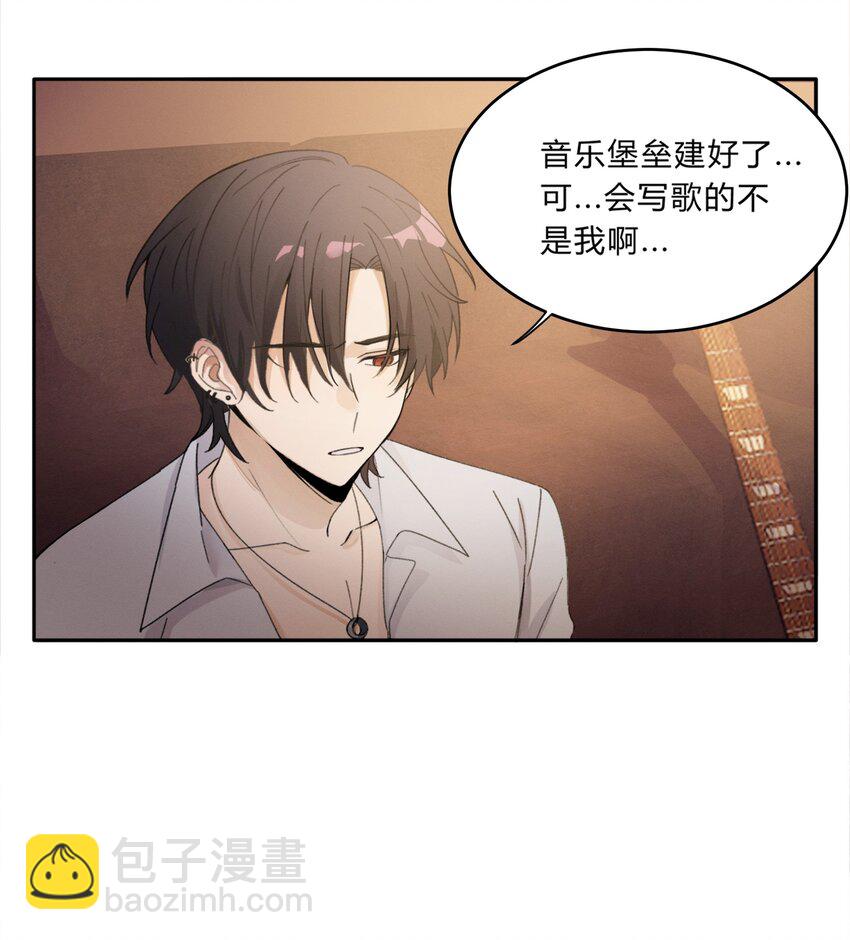 Track009 有种别挂机-第10话