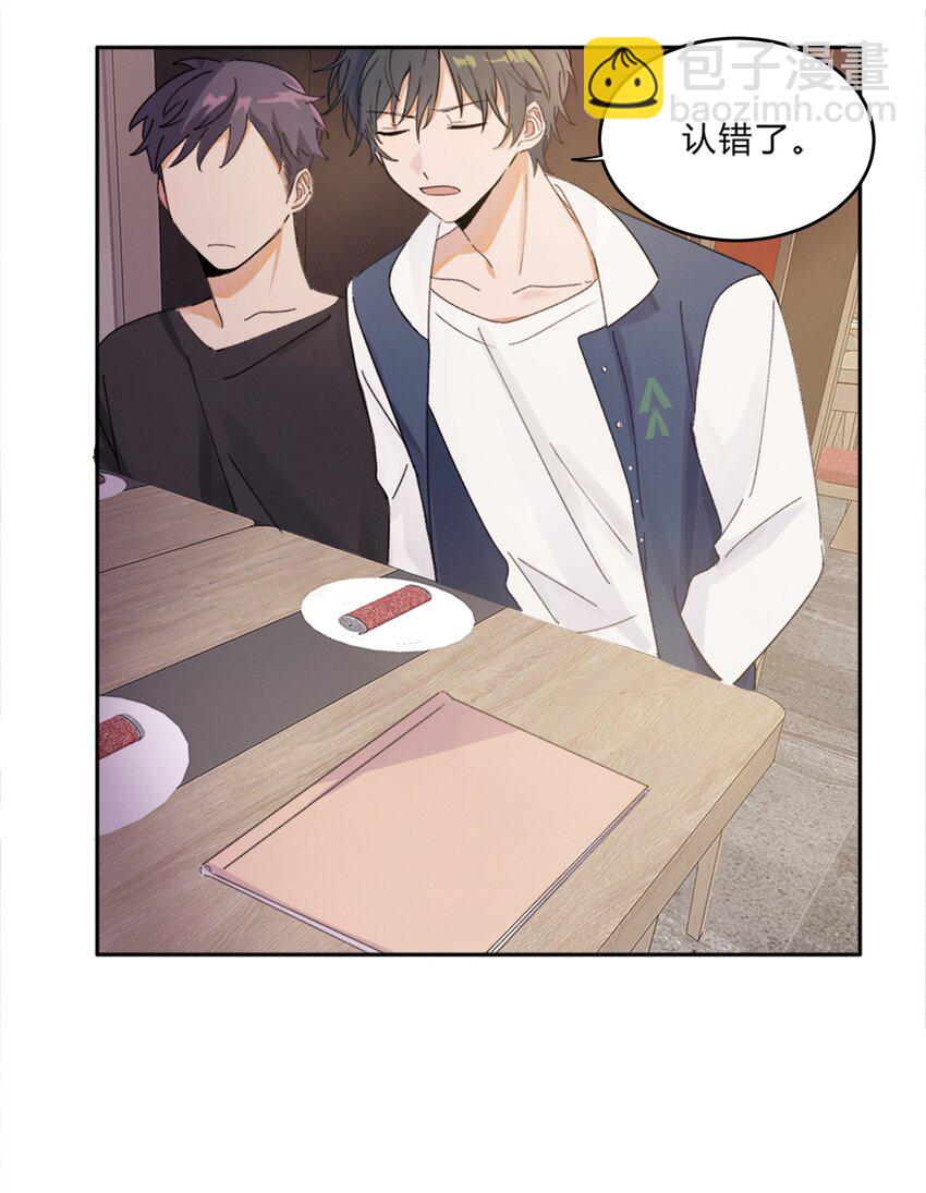 Track009 有种别挂机-第10话