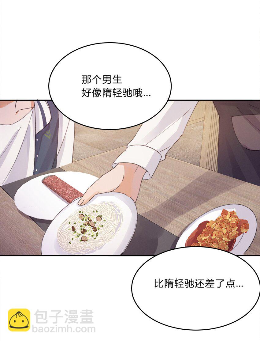 Track009 有种别挂机-第10话