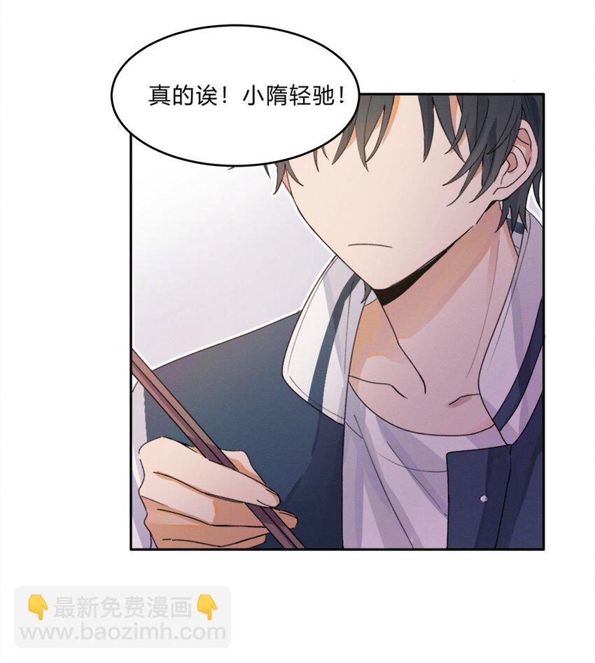 Track009 有种别挂机-第10话