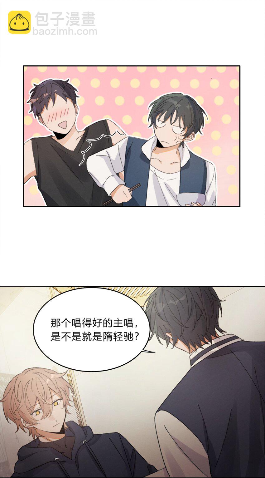 Track009 有种别挂机-第10话