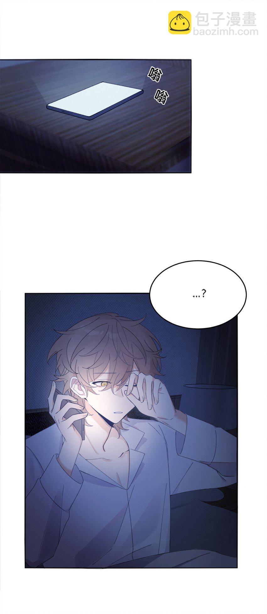 Track009 有种别挂机-第10话