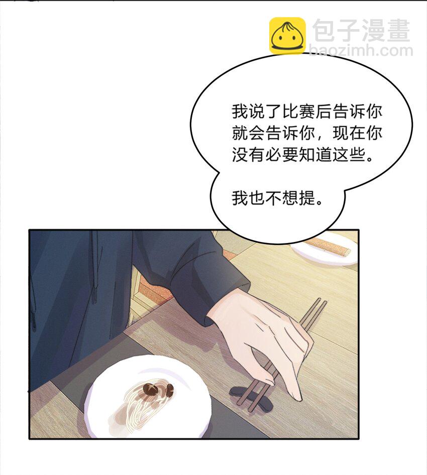 Track009 有种别挂机-第10话