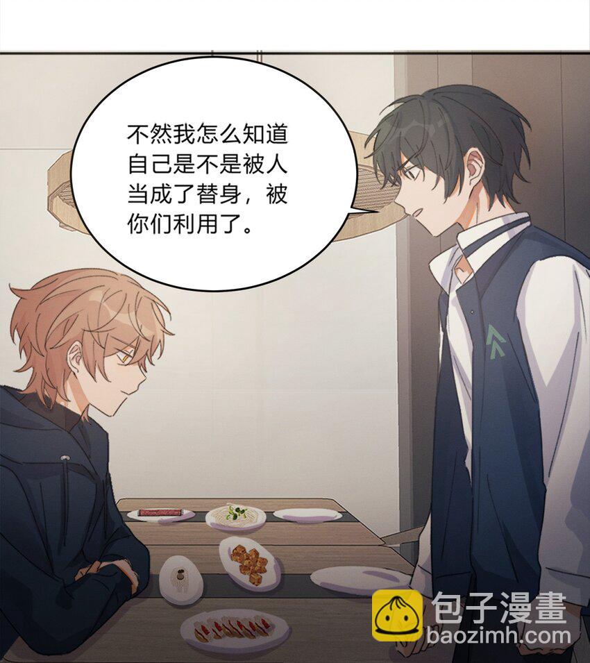 Track009 有种别挂机-第10话