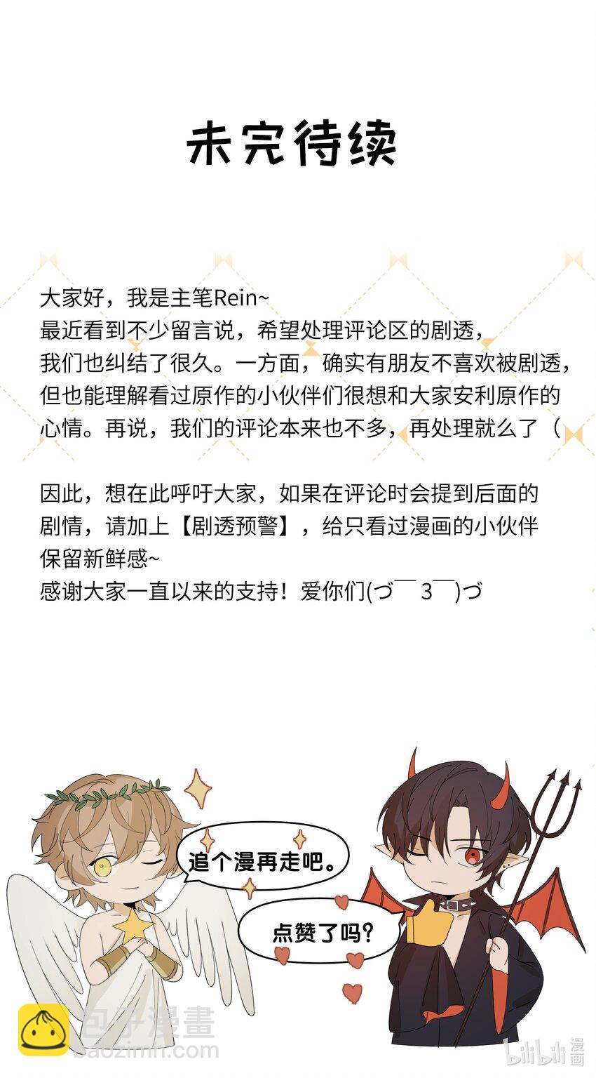 Track009 有种别挂机-第10话