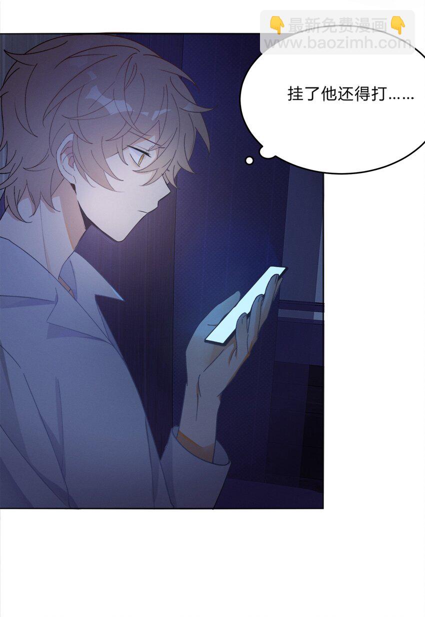 Track009 有种别挂机-第10话