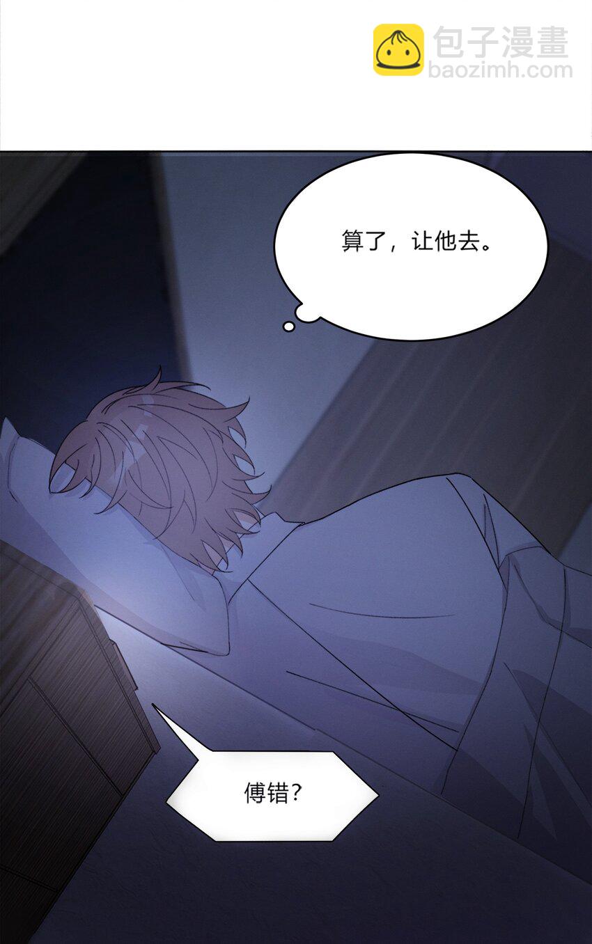 Track009 有种别挂机-第10话