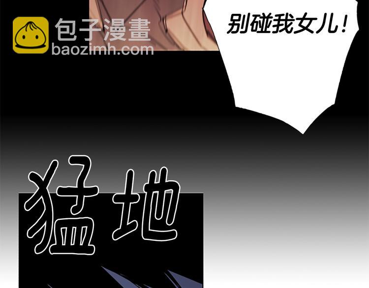 清道夫K - 第9話 噩耗(2/2) - 3