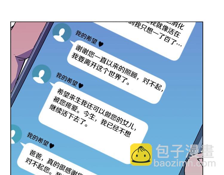 清道夫K - 第9話 噩耗(2/2) - 2