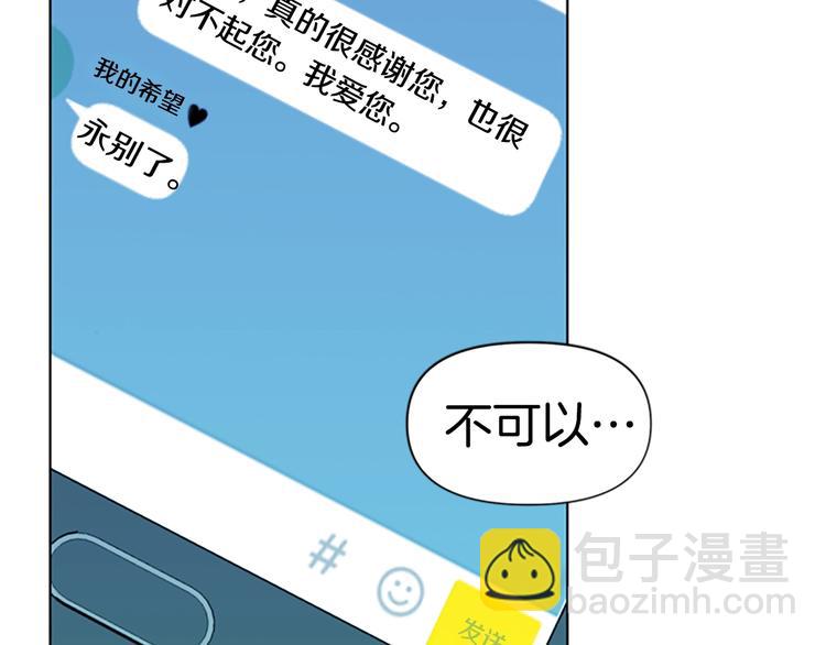 清道夫K - 第9話 噩耗(2/2) - 6