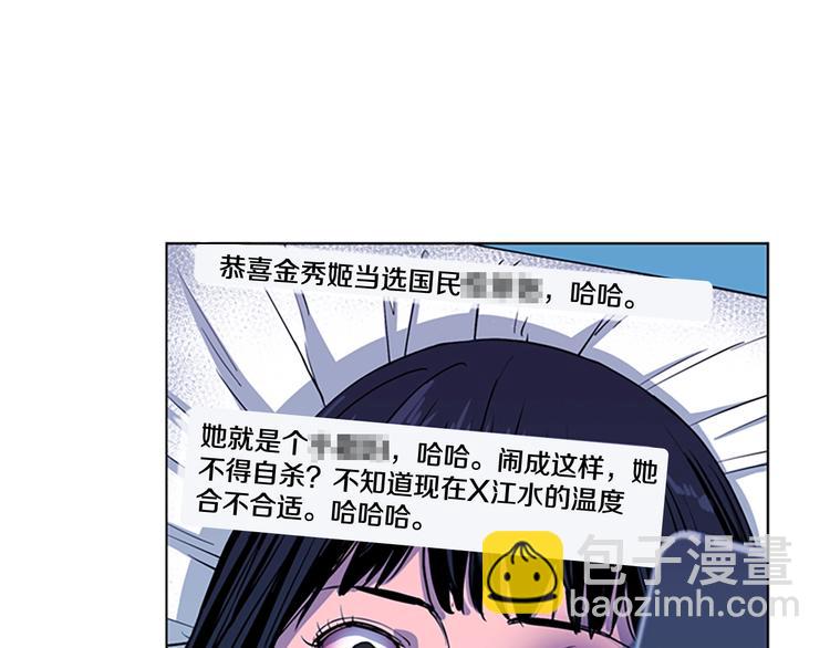 清道夫K - 第9話 噩耗(1/2) - 1