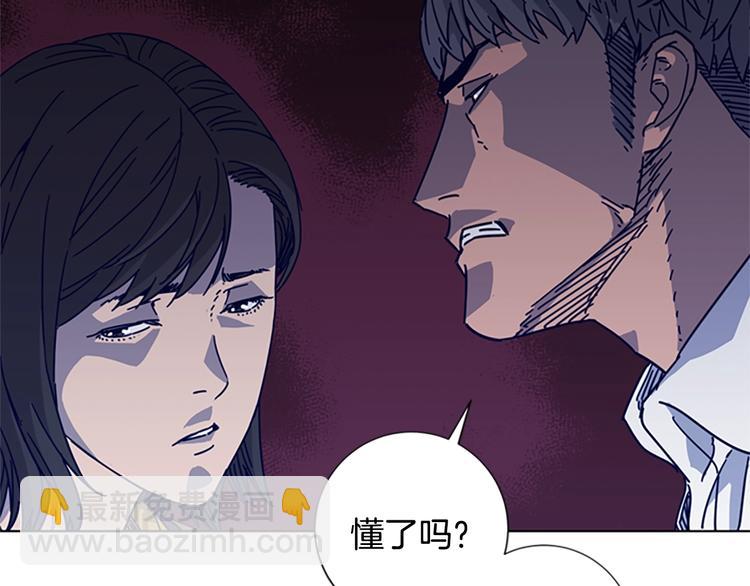 清道夫K - 第3話 調查(1/3) - 6