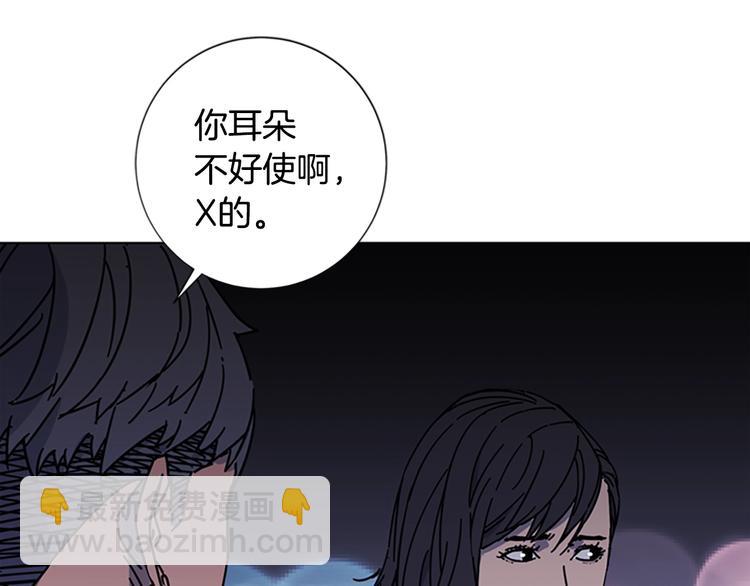 清道夫K - 第3話 調查(1/3) - 3