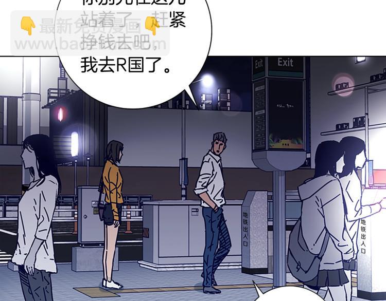 清道夫K - 第3話 調查(1/3) - 6