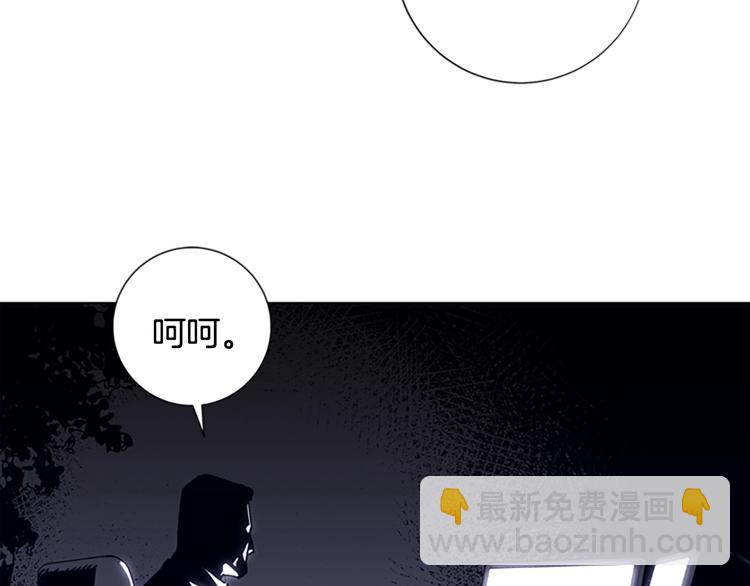 清道夫K - 第3話 調查(1/3) - 7