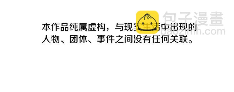 清道夫K - 第3話 調查(1/3) - 5